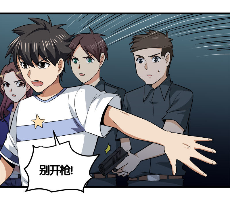 第七卷《泰国疯魔》24(1/2)-第118话