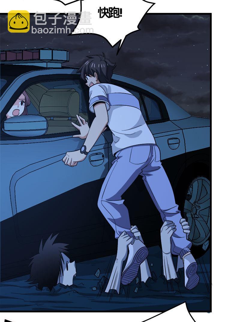 第七卷《泰国疯魔》26(1/2)-第120话