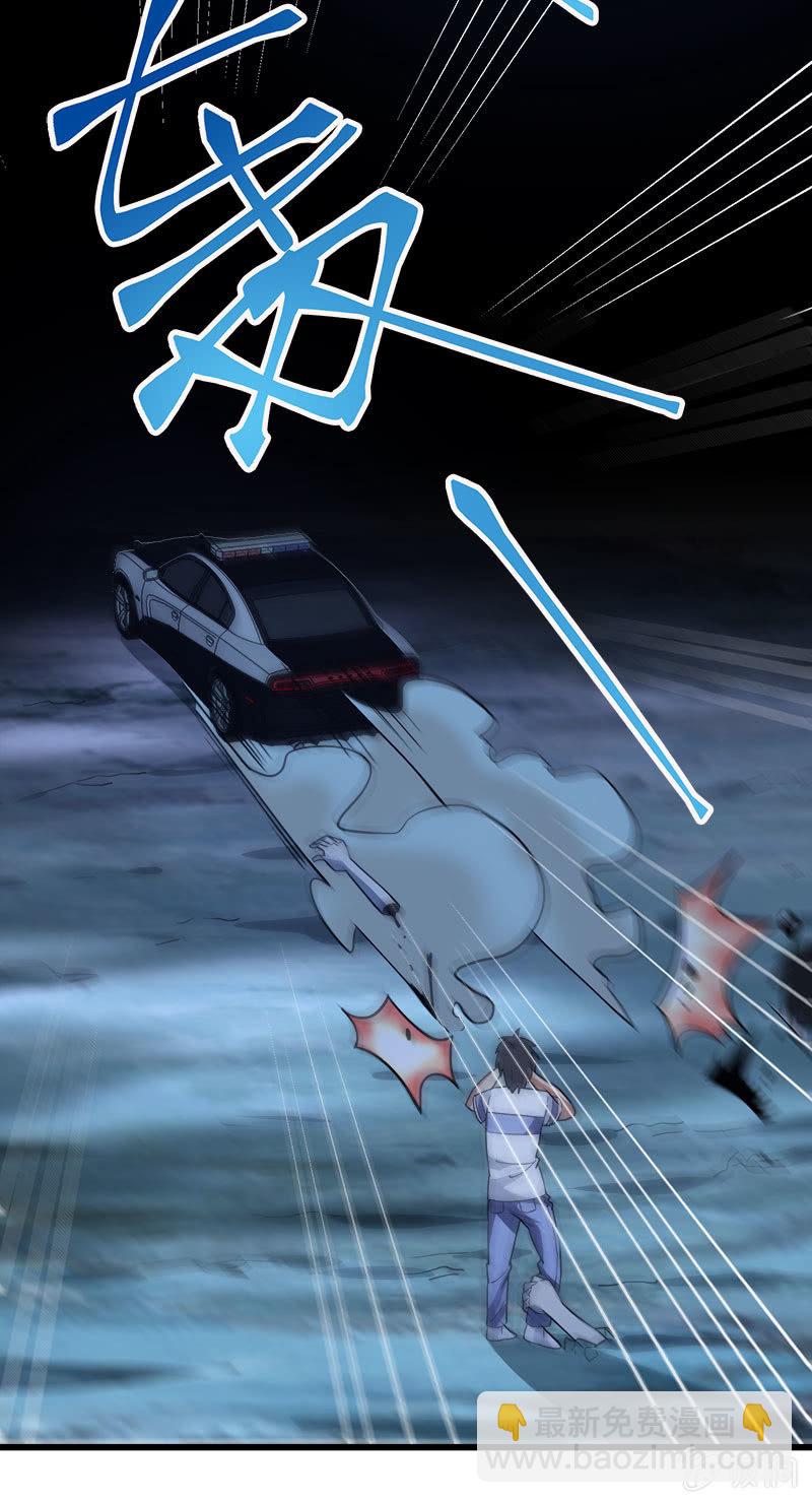 第七卷《泰国疯魔》26(1/2)-第120话