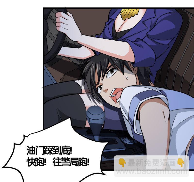 第七卷《泰国疯魔》26(1/2)-第120话