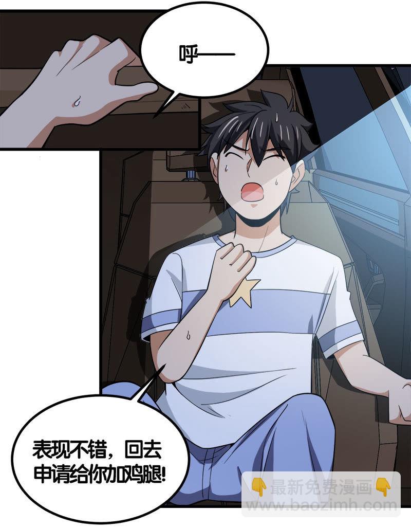 第七卷《泰国疯魔》26(1/2)-第120话