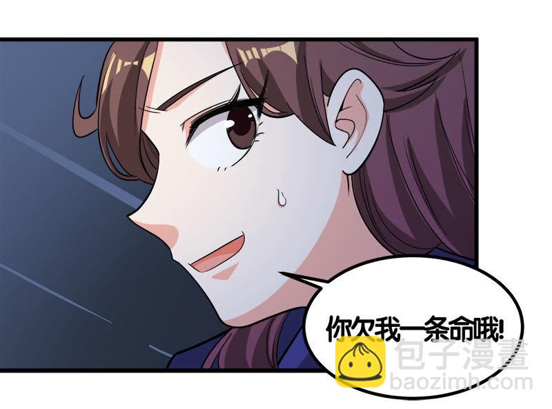 第七卷《泰国疯魔》26(1/2)-第120话