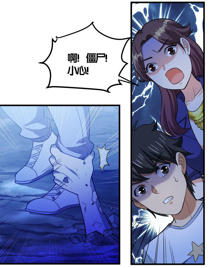 第七卷《泰国疯魔》26(1/2)-第120话