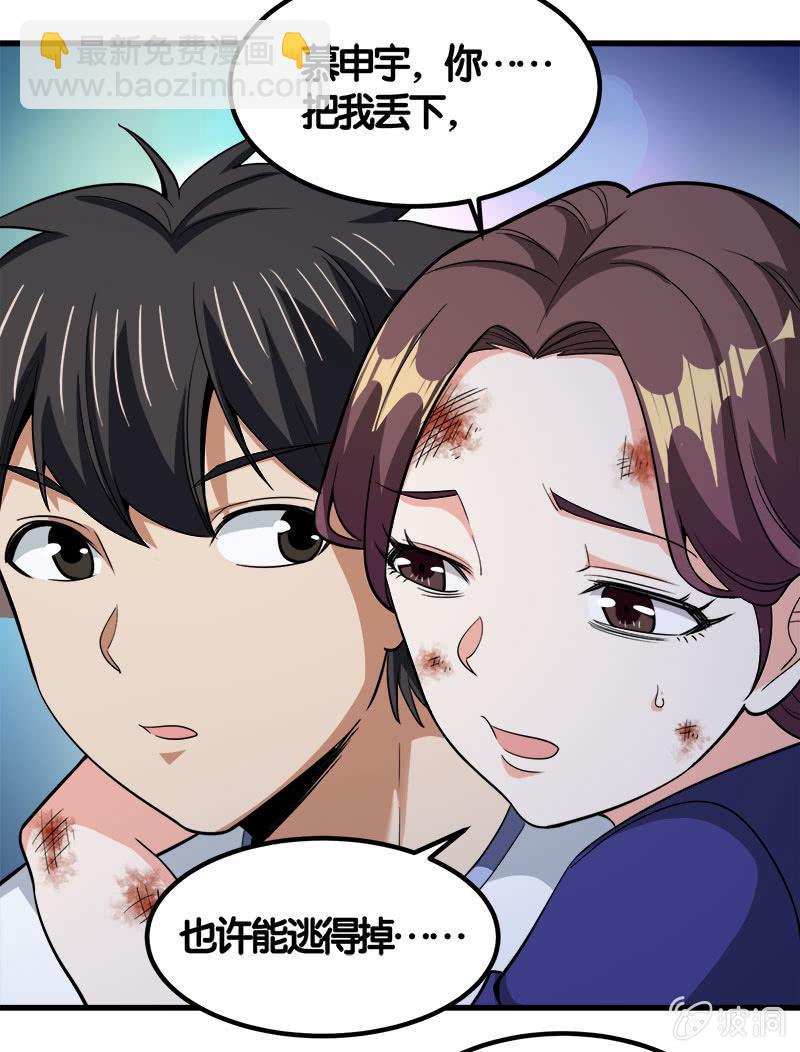 第七卷《泰国疯魔》26(1/2)-第120话