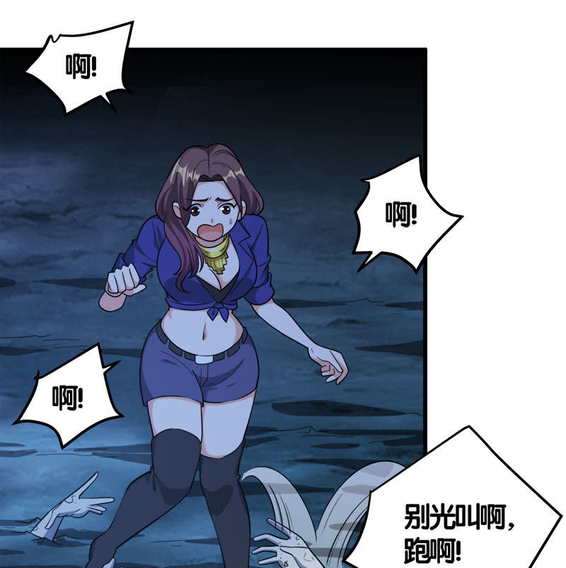 第七卷《泰国疯魔》26(1/2)-第120话