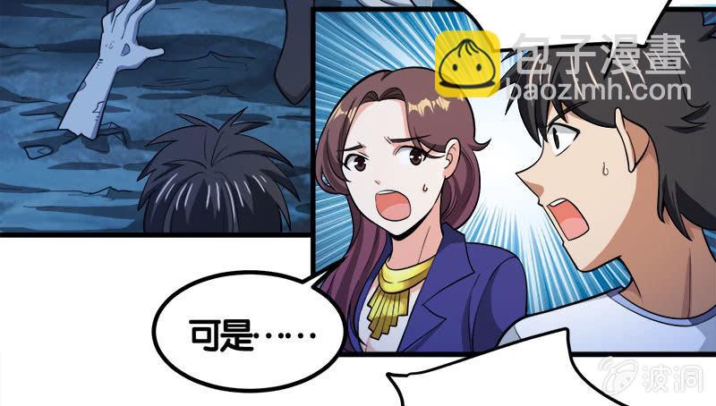 第七卷《泰国疯魔》26(1/2)-第120话