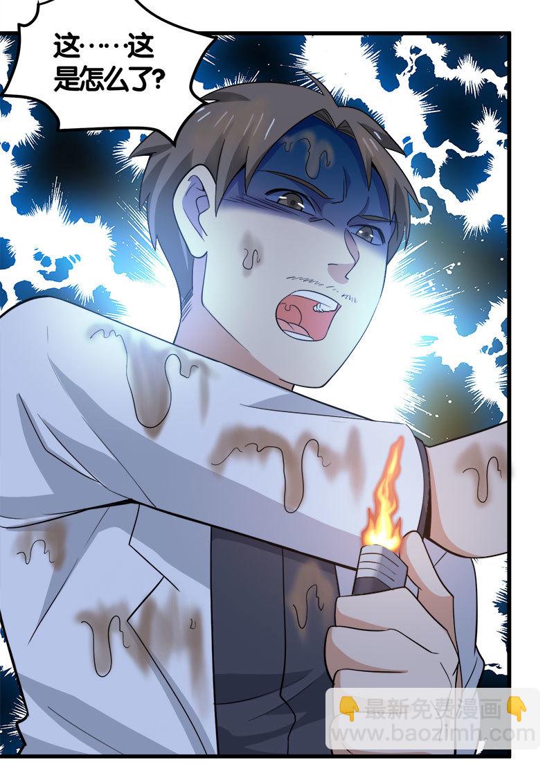 第七卷《泰国疯魔》28(1/2)-第122话