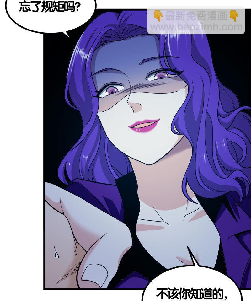 第七卷《泰国疯魔》28(1/2)-第122话