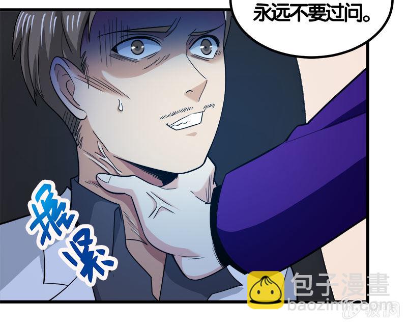 第七卷《泰国疯魔》28(1/2)-第122话