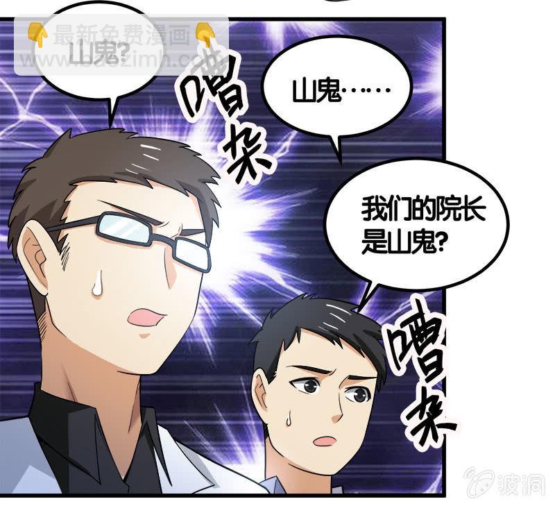 第七卷《泰国疯魔》28(1/2)-第122话