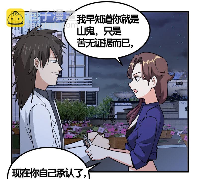 第七卷《泰国疯魔》28(1/2)-第122话