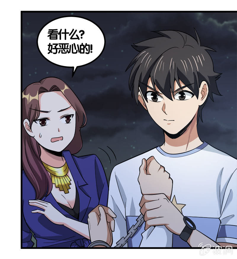 第七卷《泰国疯魔》28(1/2)-第122话