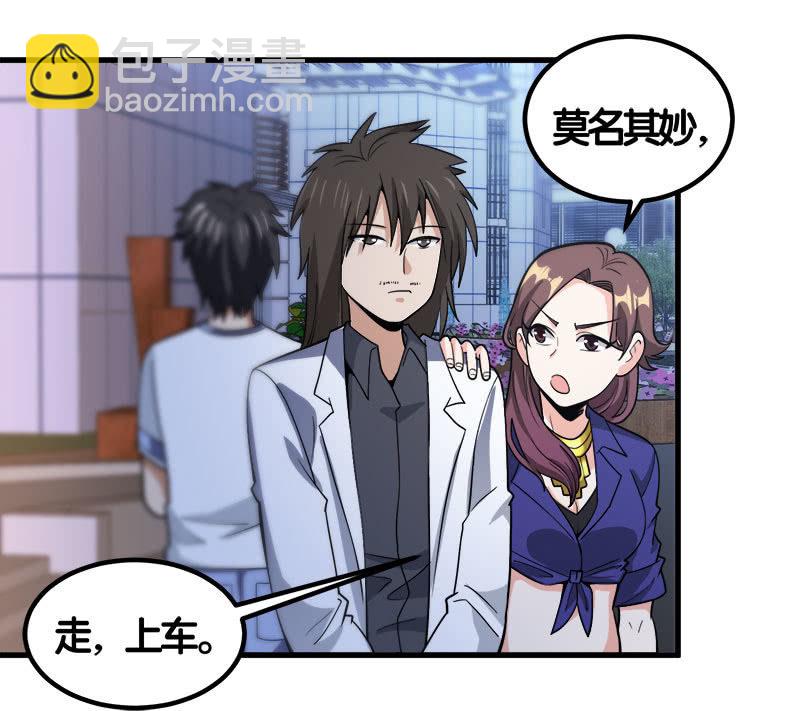 第七卷《泰国疯魔》28(1/2)-第122话