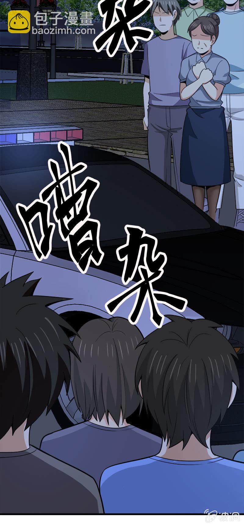 第七卷《泰国疯魔》28(1/2)-第122话