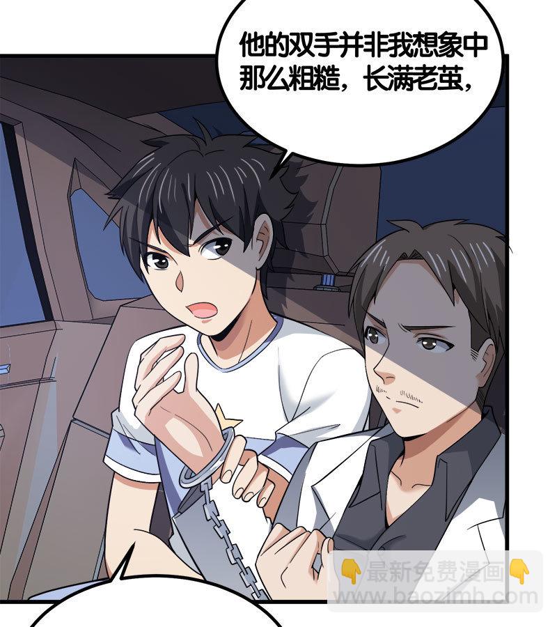 第七卷《泰国疯魔》28(1/2)-第122话