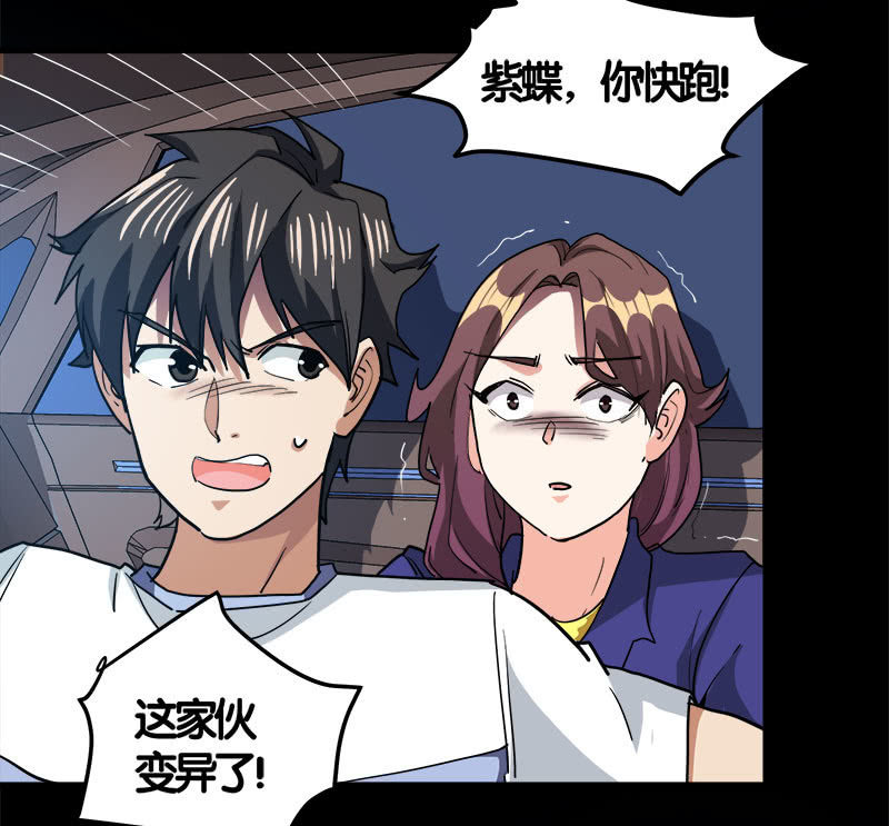 第七卷《泰国疯魔》30-第124话