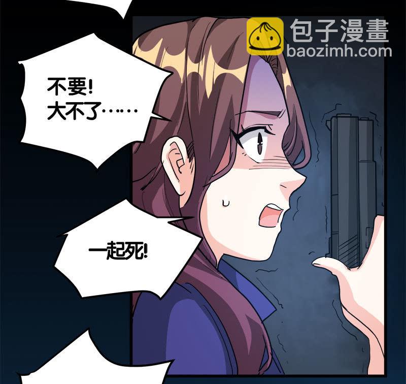 第七卷《泰国疯魔》30-第124话