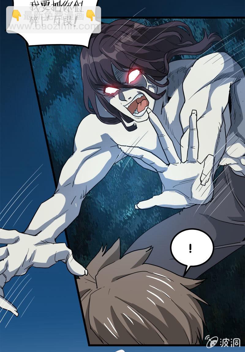 第七卷《泰国疯魔》30-第124话