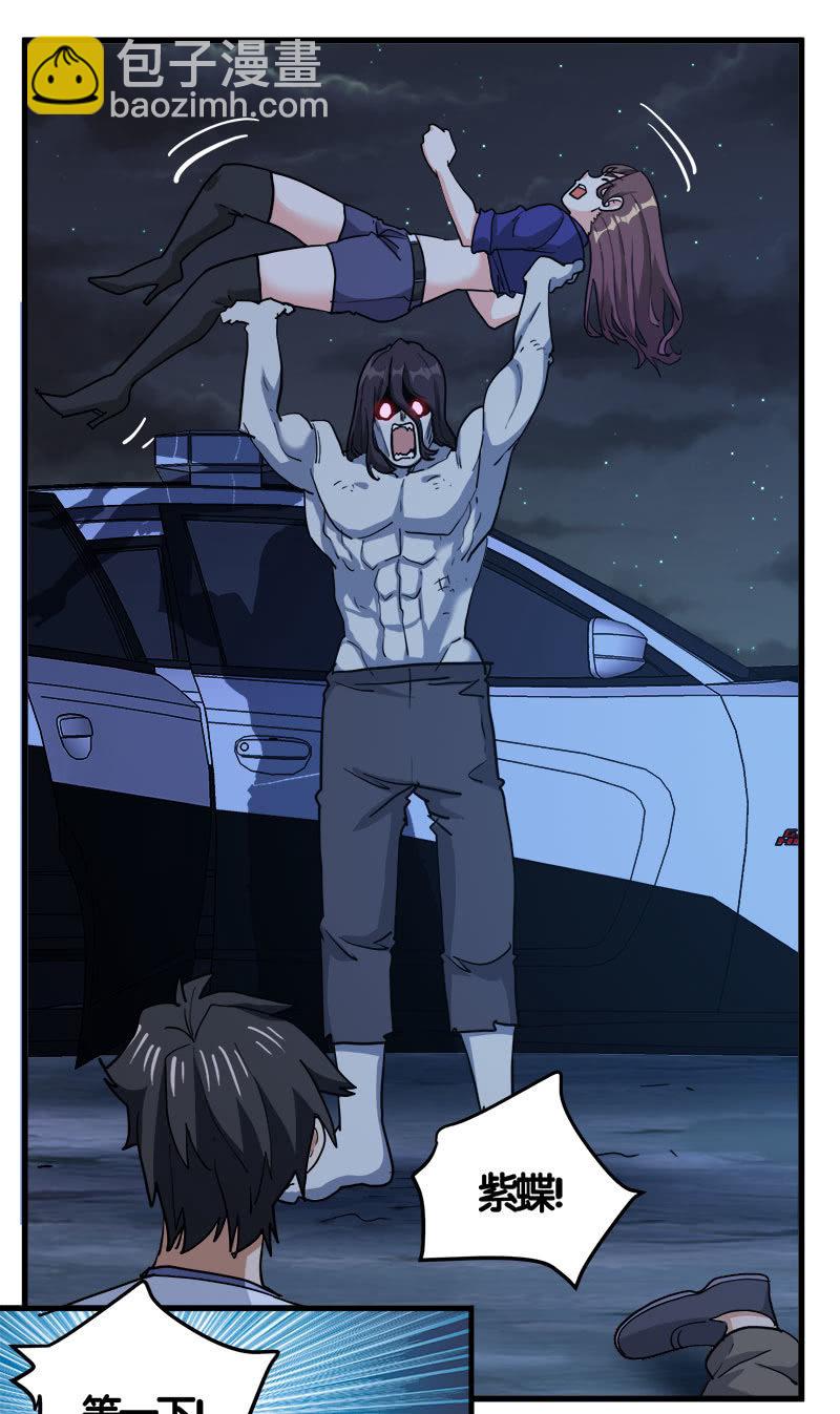 第七卷《泰国疯魔》30-第124话