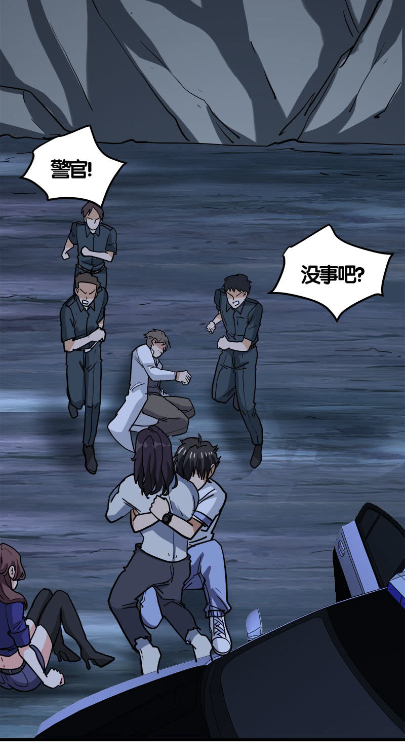 第七卷《泰国疯魔》30-第124话