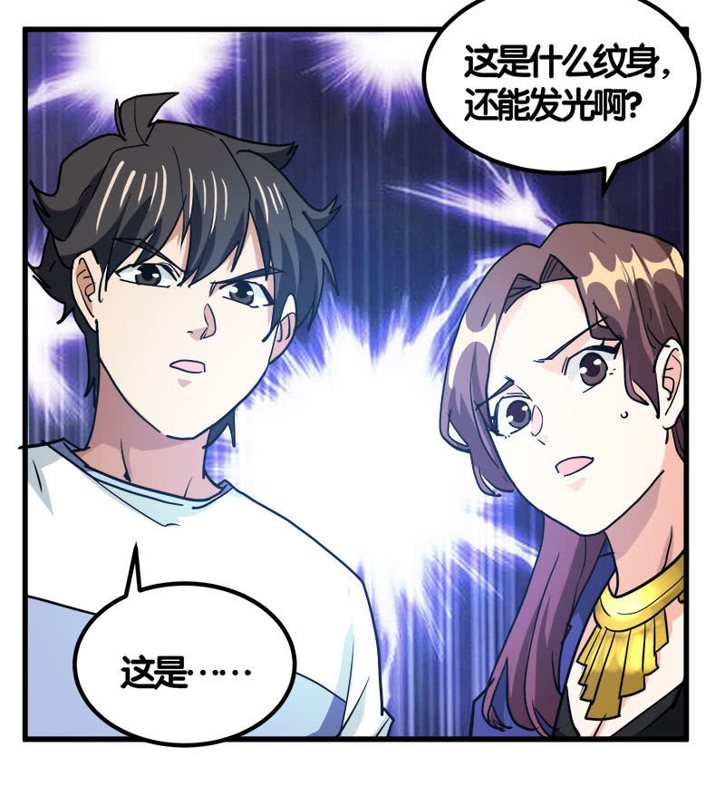 第七卷《泰国疯魔》30-第124话