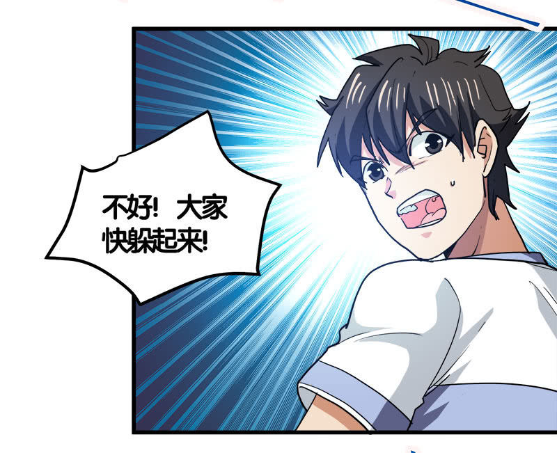 第七卷《泰国疯魔》30-第124话