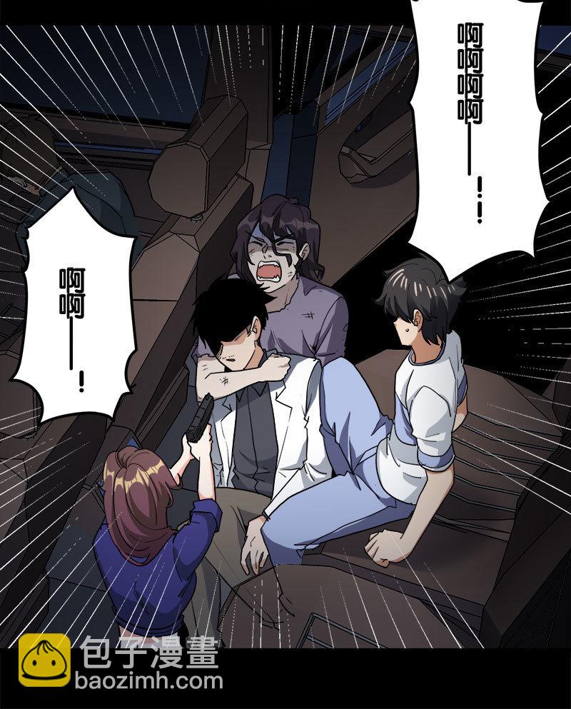 第七卷《泰国疯魔》30-第124话