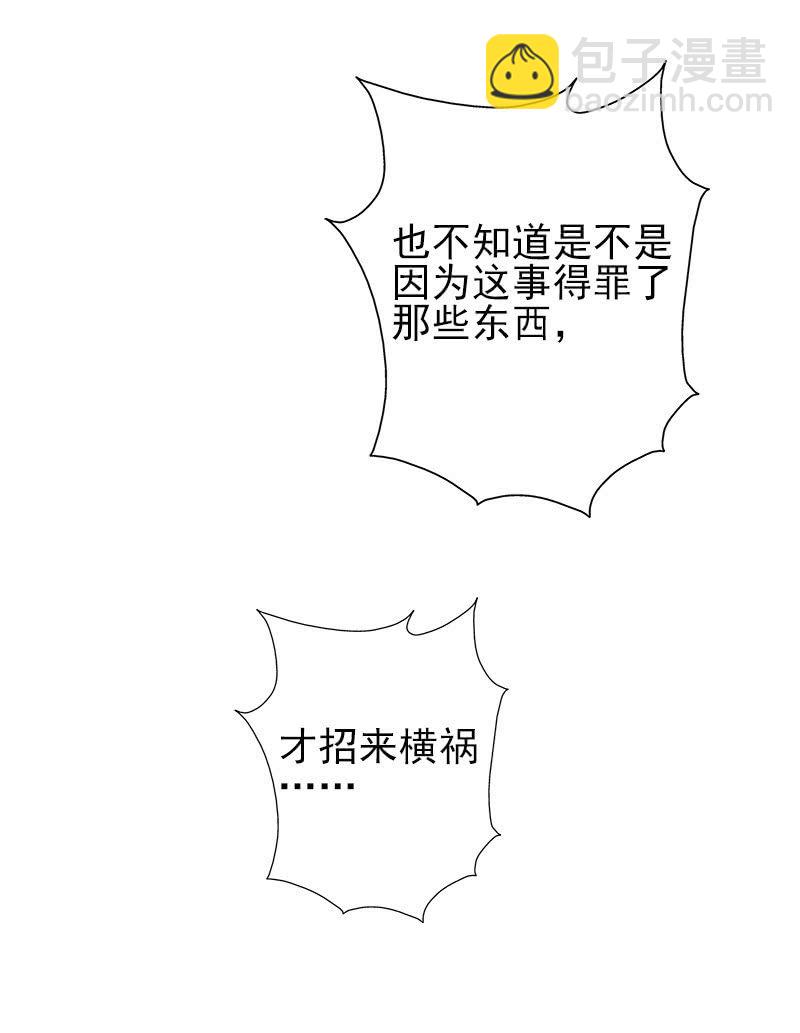 第一卷《白蛇妖仙》13(1/2)-第14话