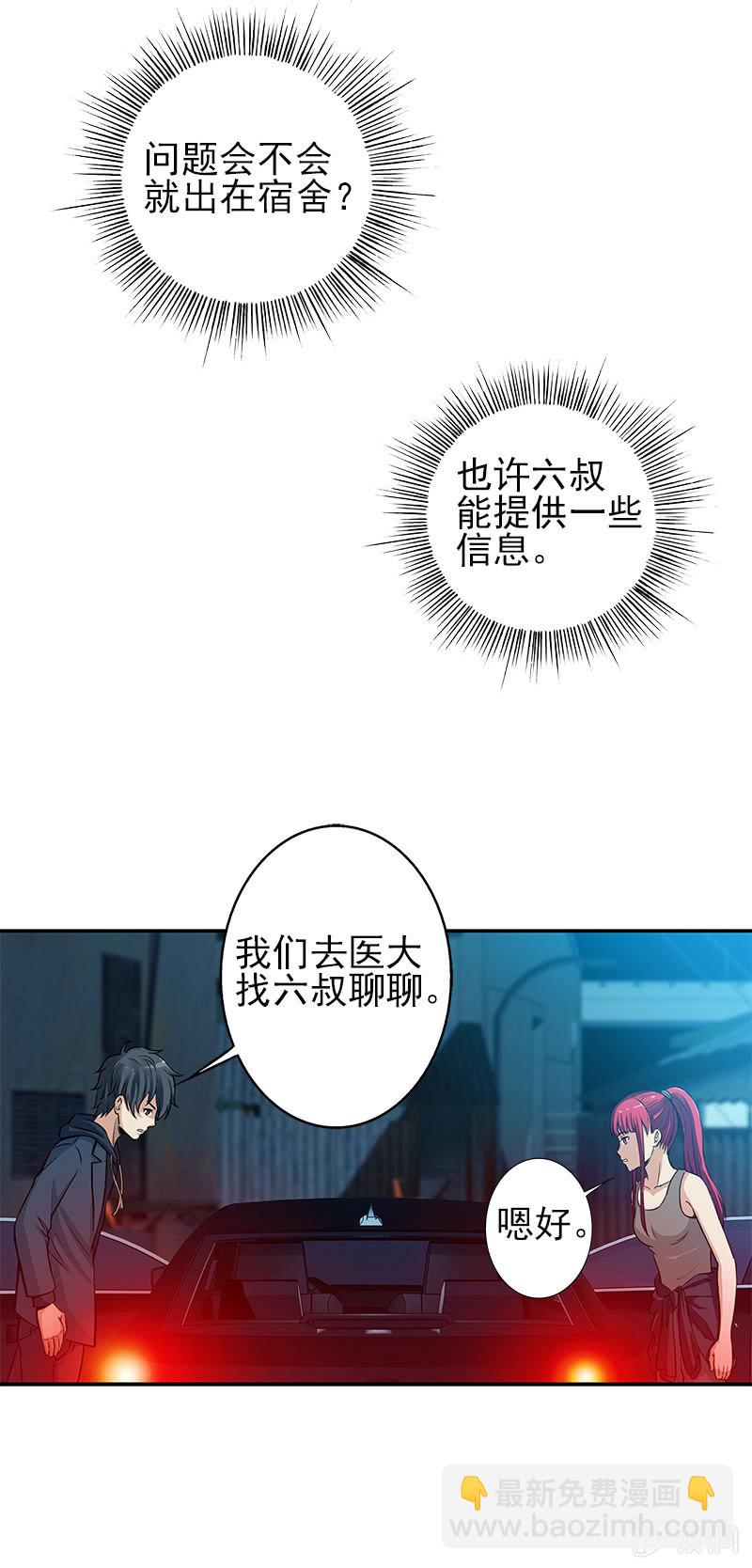 第一卷《白蛇妖仙》13(1/2)-第14话