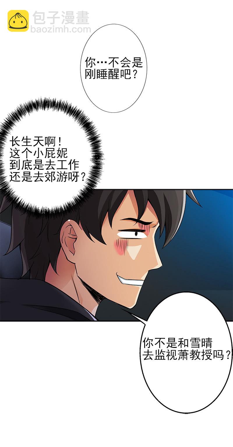 第一卷《白蛇妖仙》13(1/2)-第14话