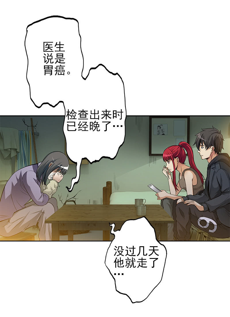 第一卷《白蛇妖仙》13(1/2)-第14话