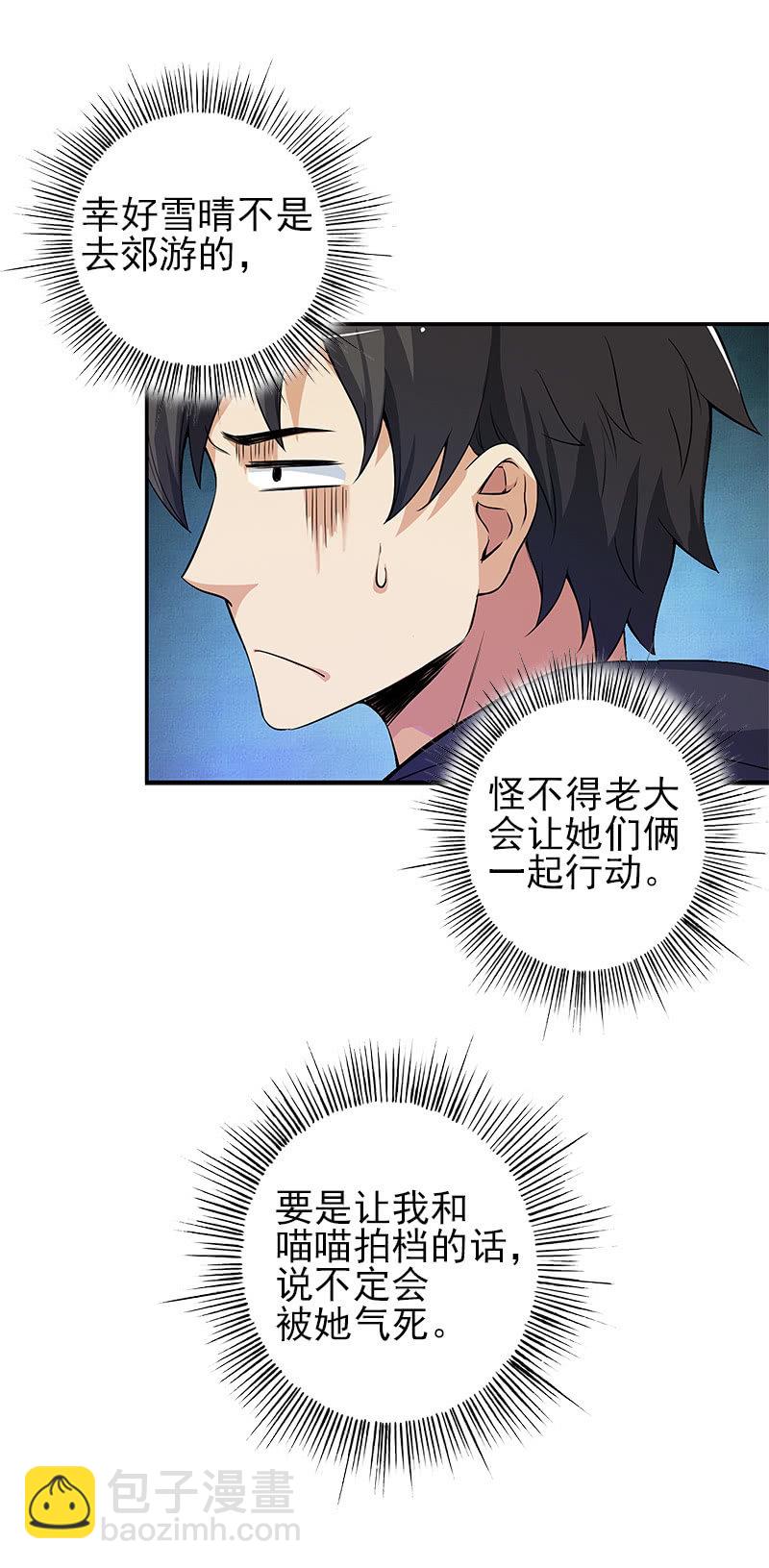 第一卷《白蛇妖仙》13(1/2)-第14话