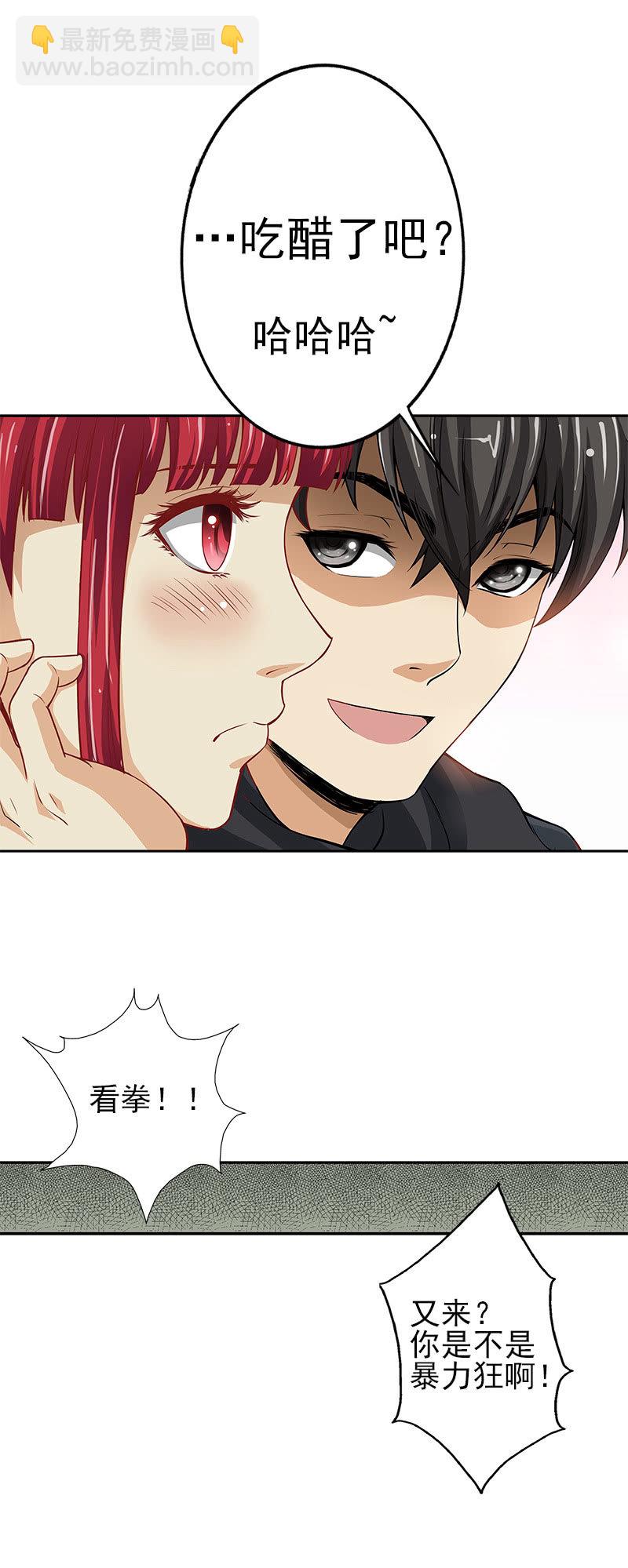 第一卷《白蛇妖仙》13(1/2)-第14话