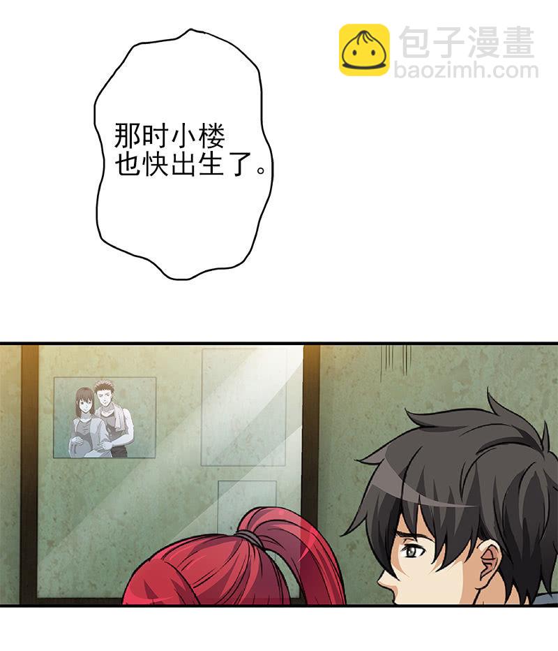 第一卷《白蛇妖仙》13(1/2)-第14话