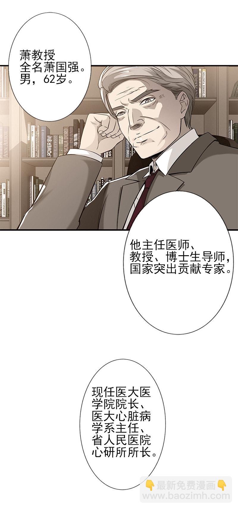 第一卷《白蛇妖仙》13(1/2)-第14话