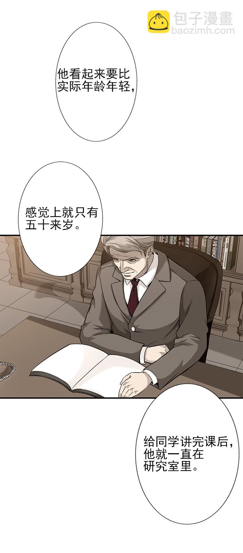 第一卷《白蛇妖仙》13(1/2)-第14话