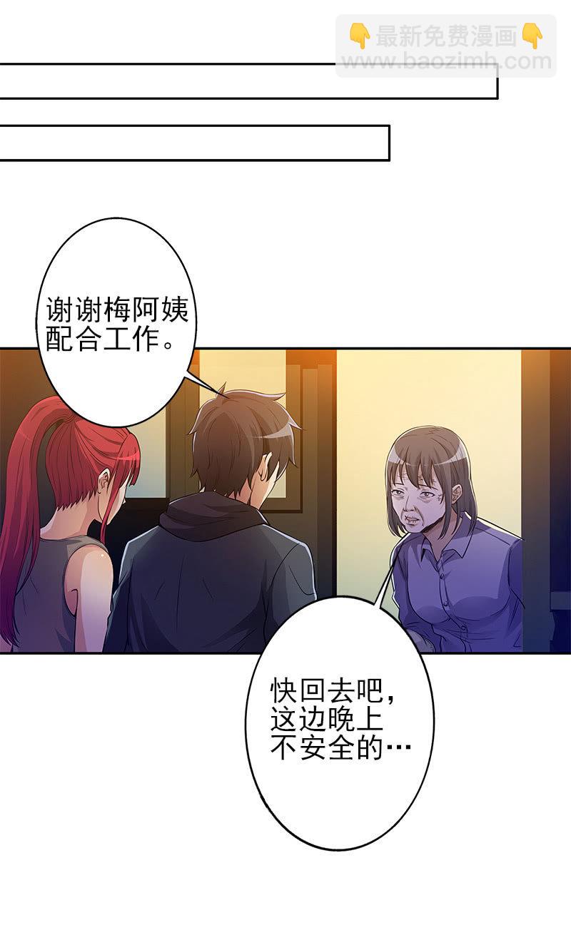 第一卷《白蛇妖仙》13(1/2)-第14话