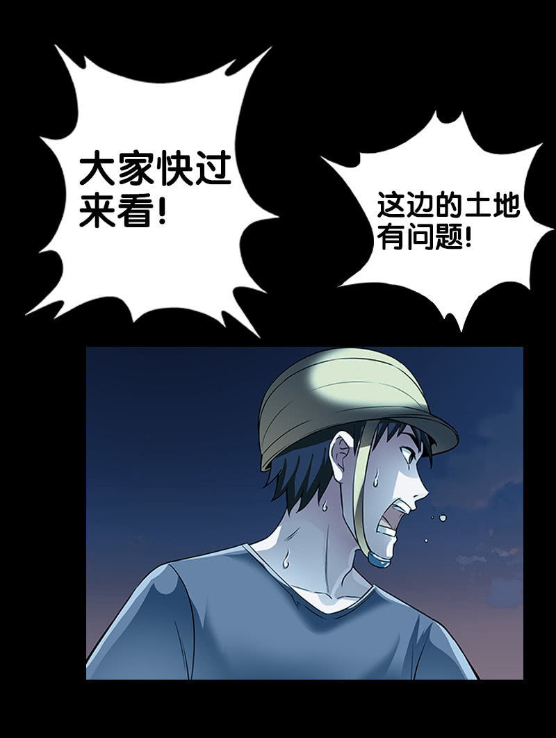 第一卷《白蛇妖仙》15(1/2)-第16话