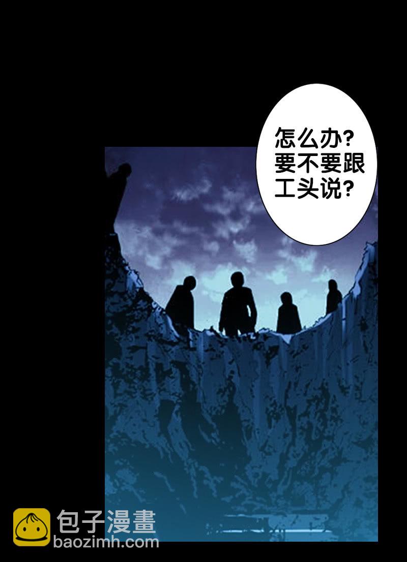 第一卷《白蛇妖仙》15(1/2)-第16话