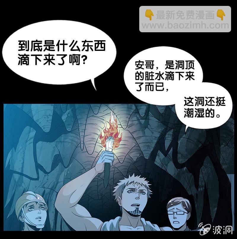 第一卷《白蛇妖仙》15(1/2)-第16话