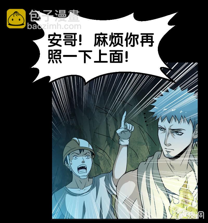 第一卷《白蛇妖仙》15(1/2)-第16话