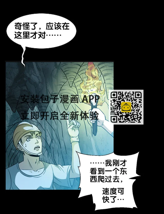 第一卷《白蛇妖仙》15(1/2)-第16话