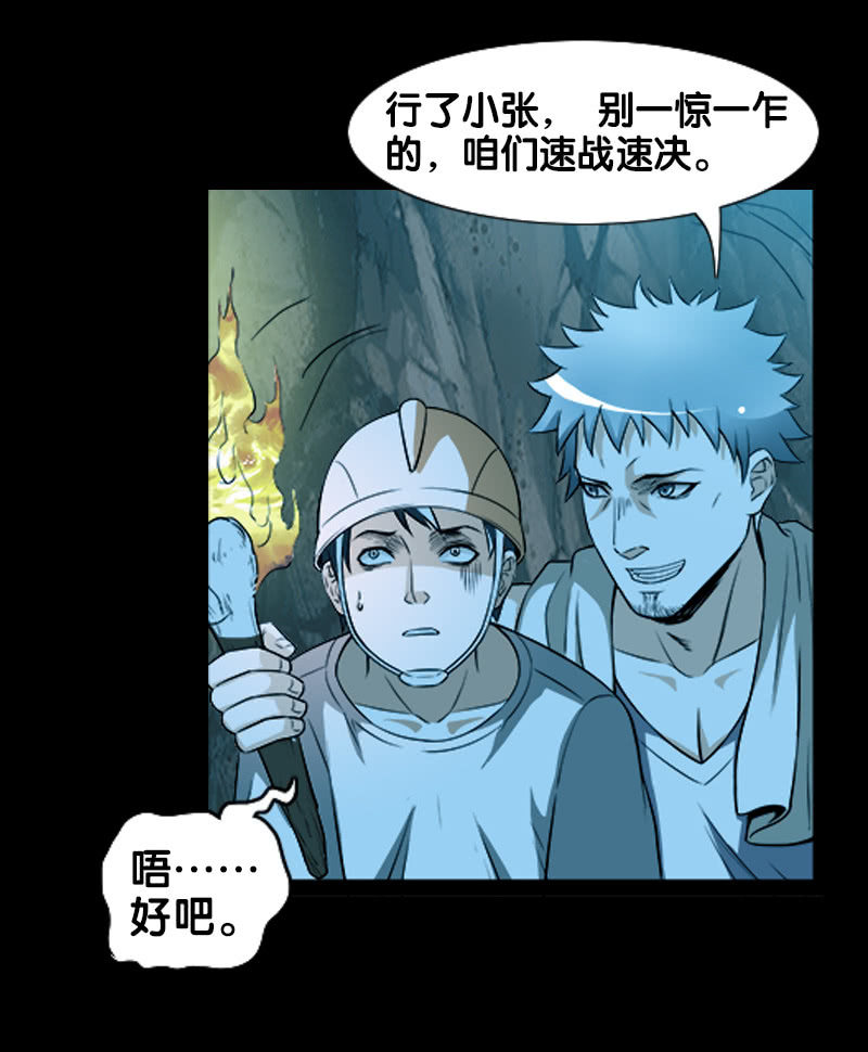 第一卷《白蛇妖仙》15(1/2)-第16话