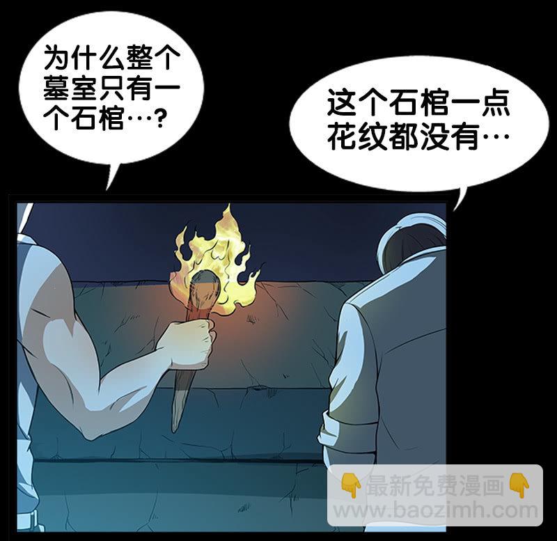 第一卷《白蛇妖仙》15(1/2)-第16话