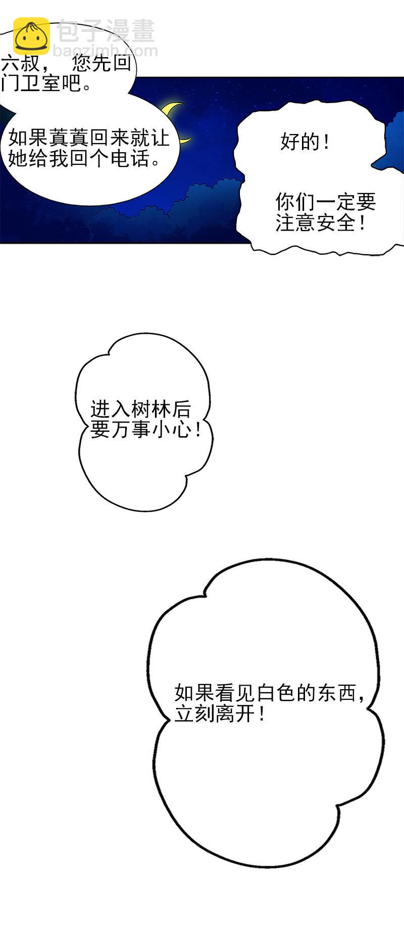 第一卷《白蛇妖仙》17(1/2)-第18话