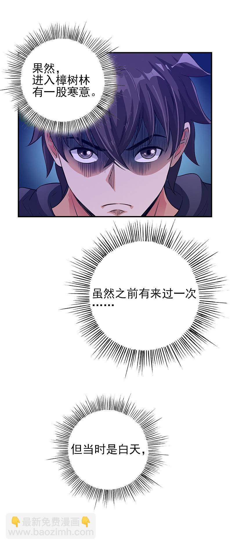 第一卷《白蛇妖仙》17(1/2)-第18话