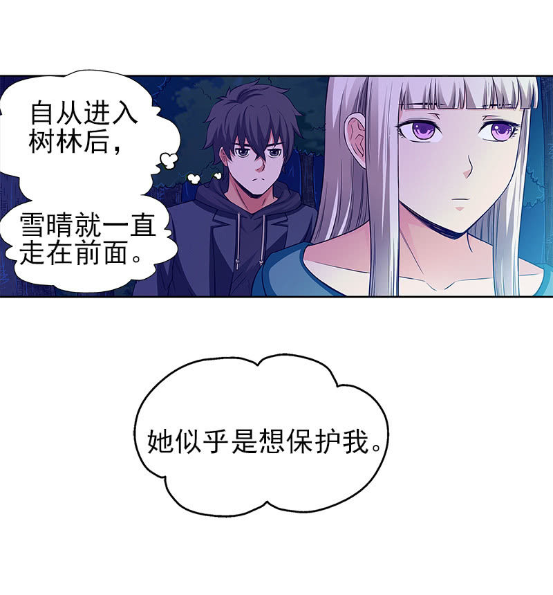 第一卷《白蛇妖仙》17(1/2)-第18话