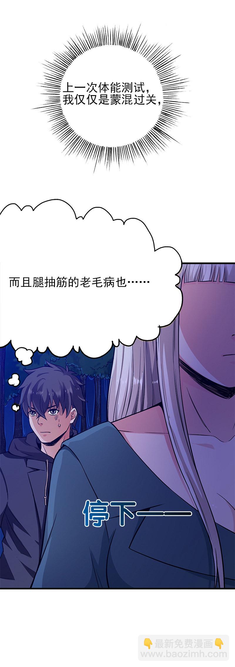 第一卷《白蛇妖仙》17(1/2)-第18话