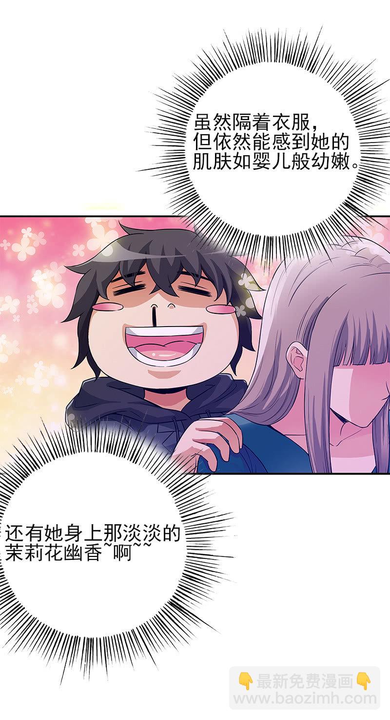 第一卷《白蛇妖仙》17(1/2)-第18话