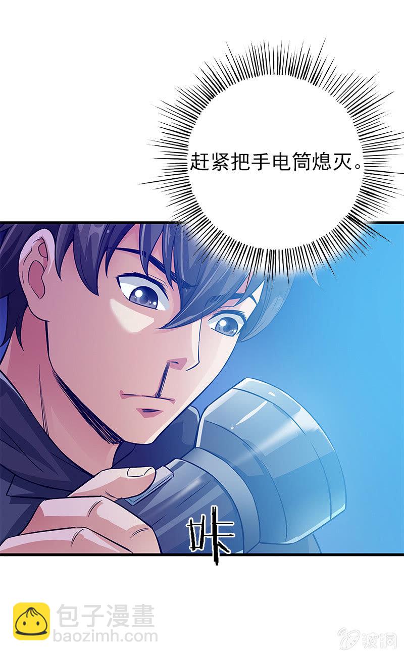 第一卷《白蛇妖仙》17(1/2)-第18话